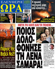 /Ελεύθερη ώρα