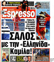 /Espresso