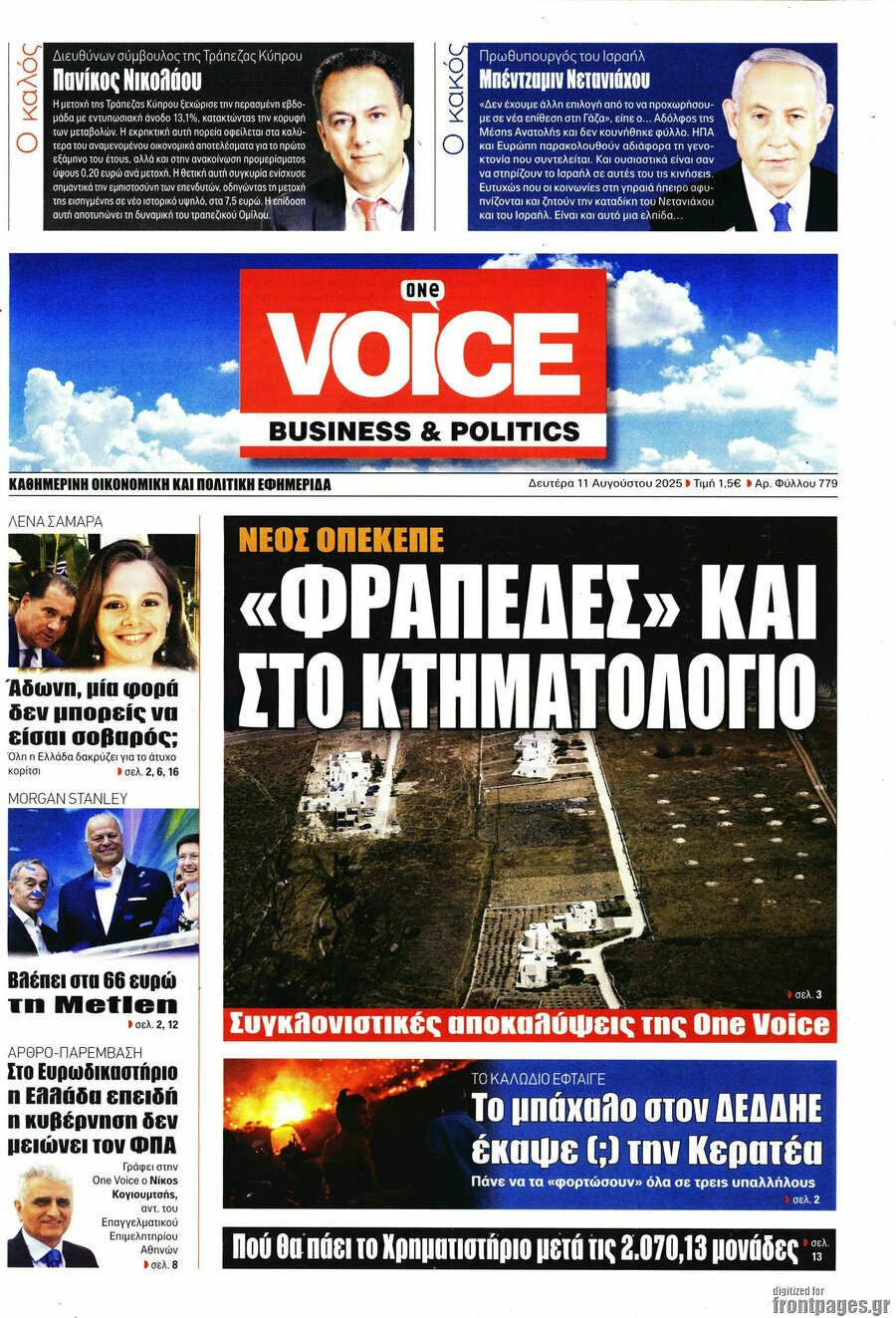 One Voice