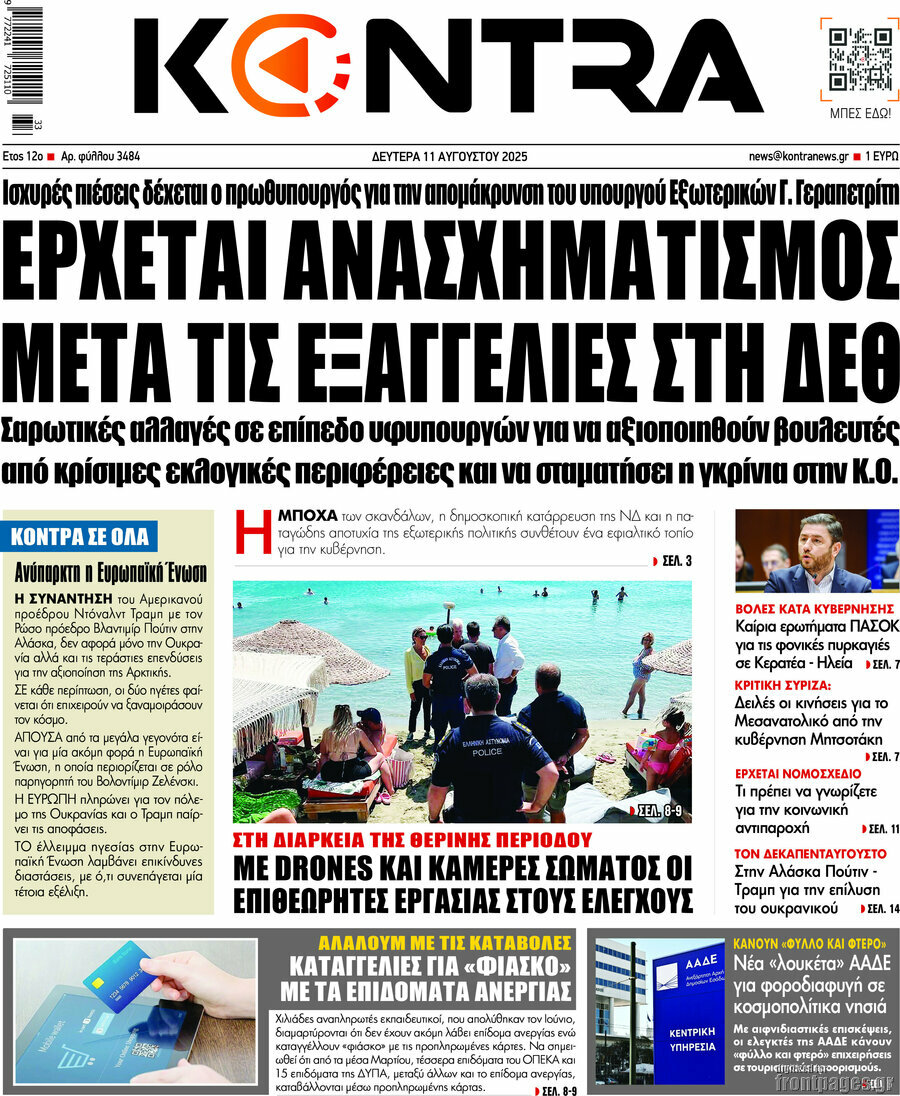 Kontra News