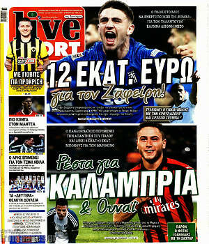 Πρωτοσέλιδο εφημερίδας Live Sport - protoselida