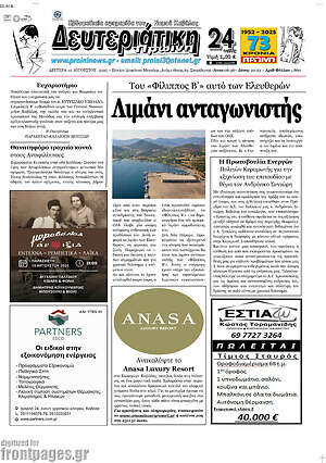Πρωτοσέλιδο Πρωινή