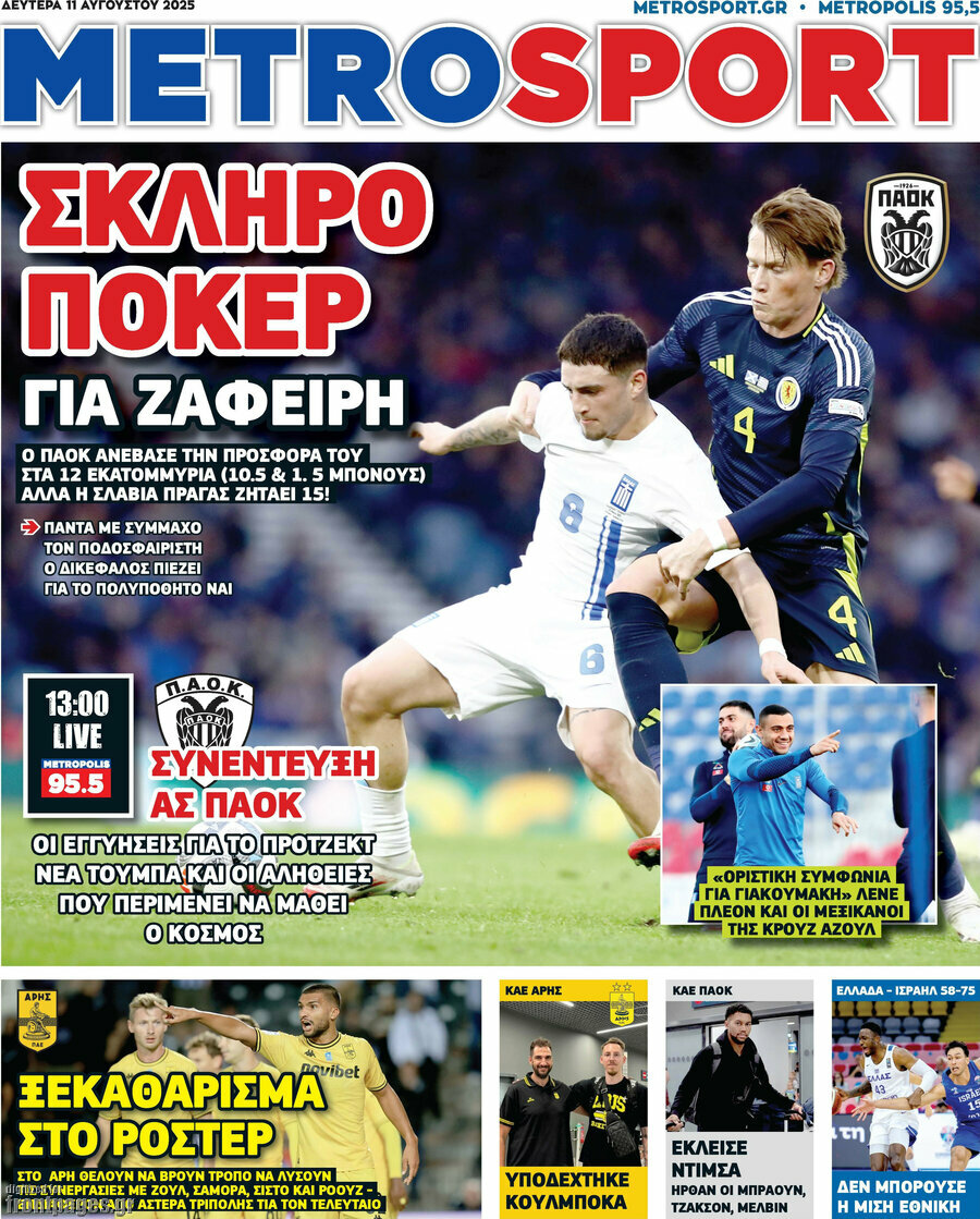 MetroSport