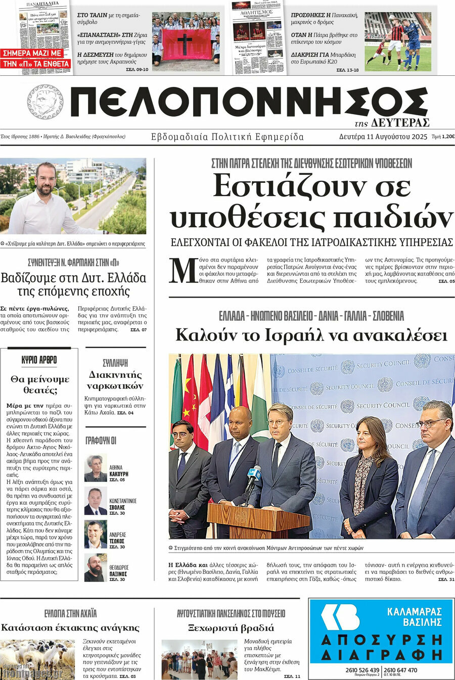 Πελοπόννησος