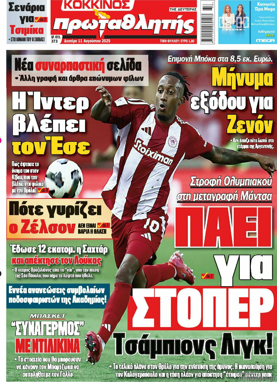 Πρωταθλητής