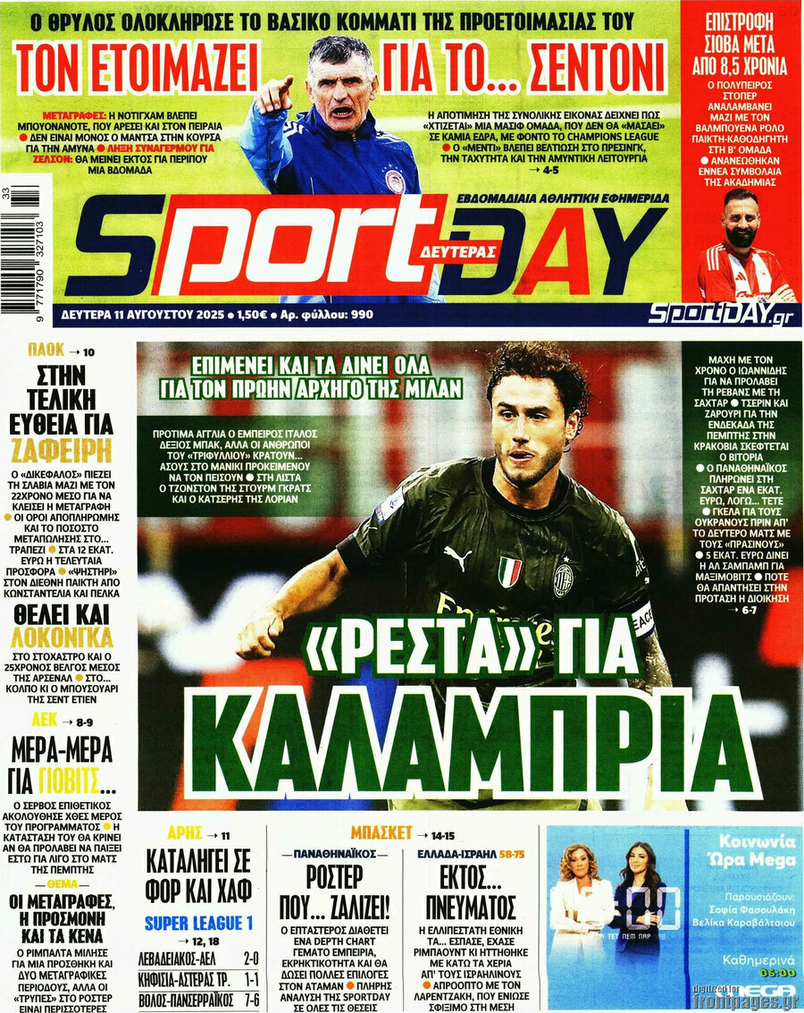 Sport Day