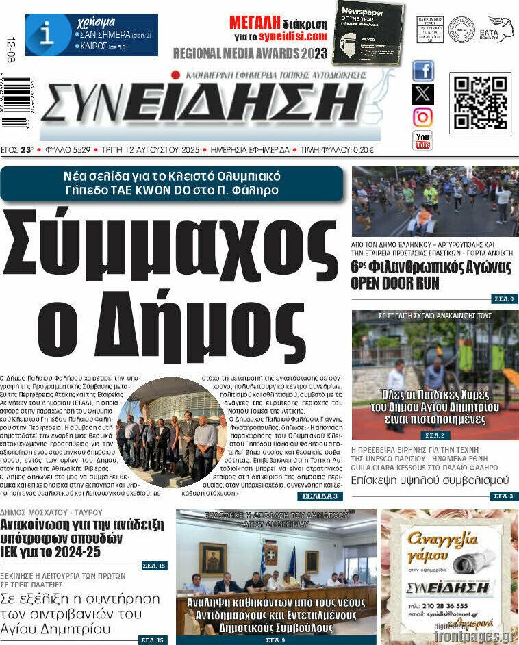 Συνείδηση