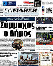 /Συνείδηση