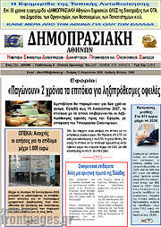/Δημοπρασιακή Αθηνών