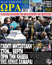 /Ελεύθερη ώρα