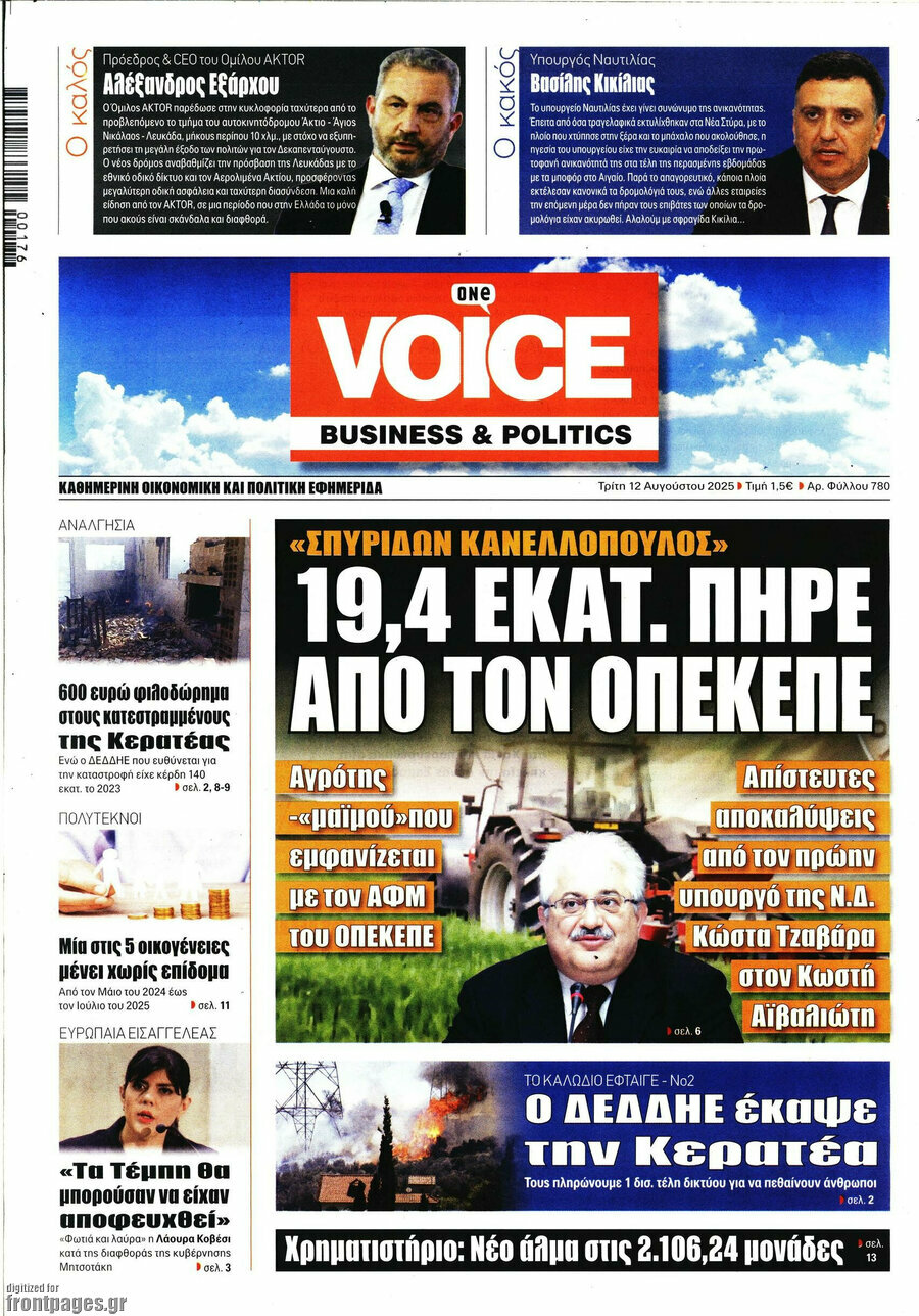 One Voice