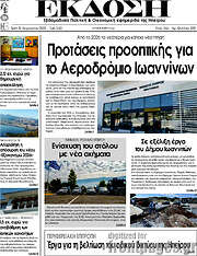 /Έκδοση