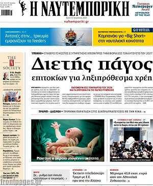Η Ναυτεμπορική: Διετής πάγος επιτοκίων για ληξιπρόθεσμα χρέη