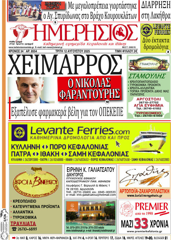 Ημερήσιος