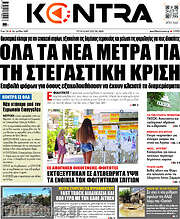 /Kontra News