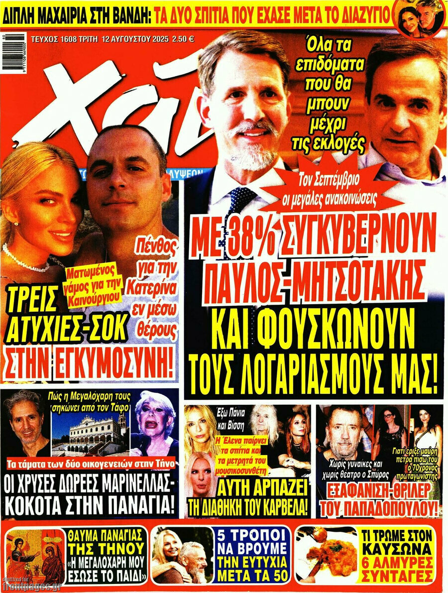 Χάι