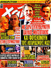 /Χάι
