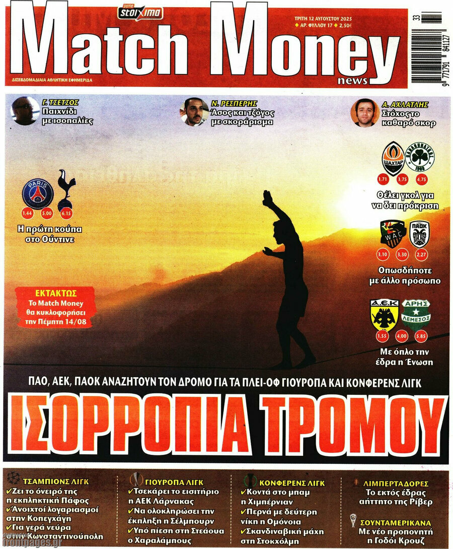 Match Money