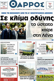 /Θάρρος