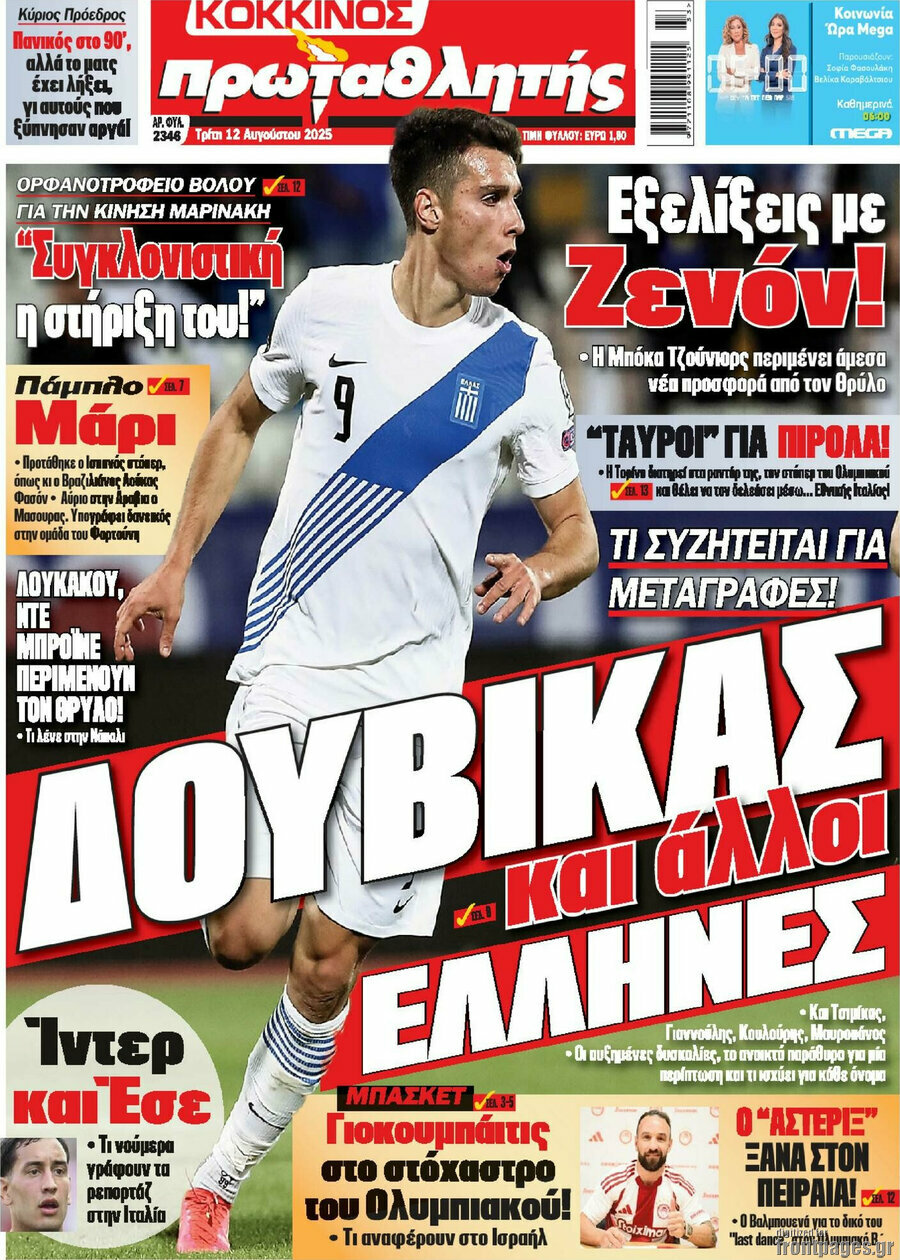 Πρωταθλητής