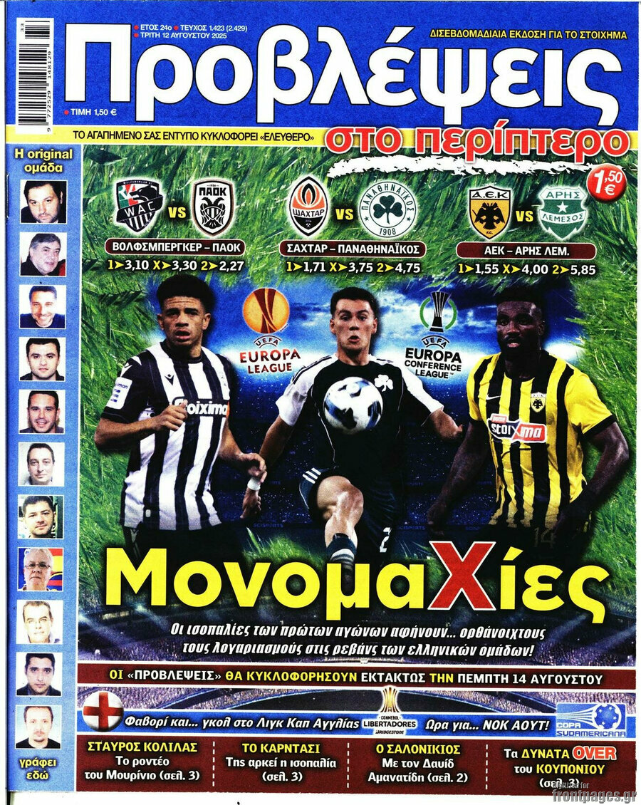Προβλέψεις