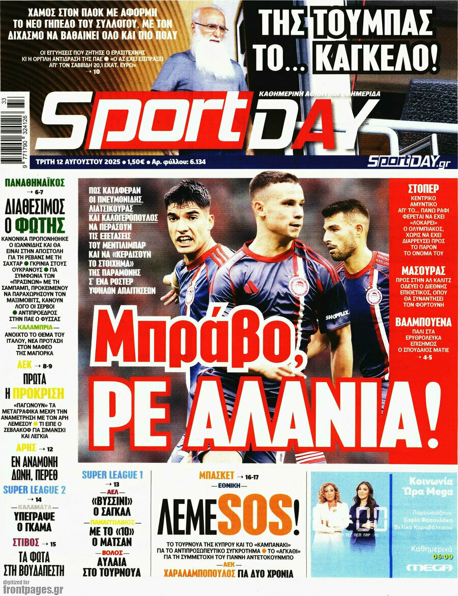 Sport Day