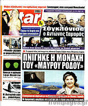 /Star press