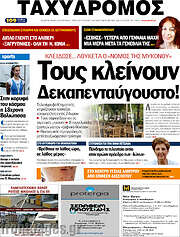 /Ταχυδρόμος