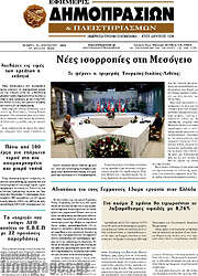 /Εφημερίς Δημοπρασιών