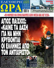 /Ελεύθερη ώρα