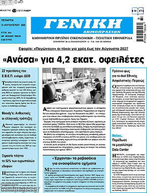 Πρωτοσέλιδο Γενική Δημοπρασιών