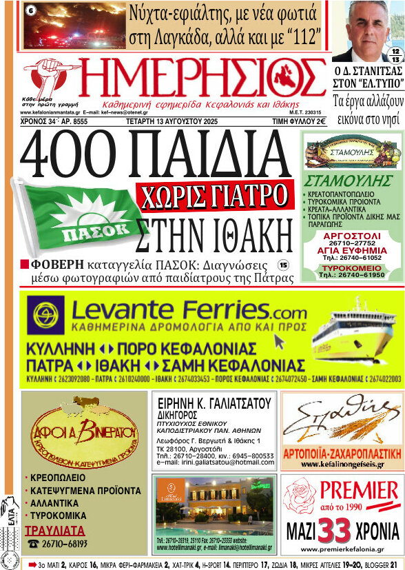 Ημερήσιος