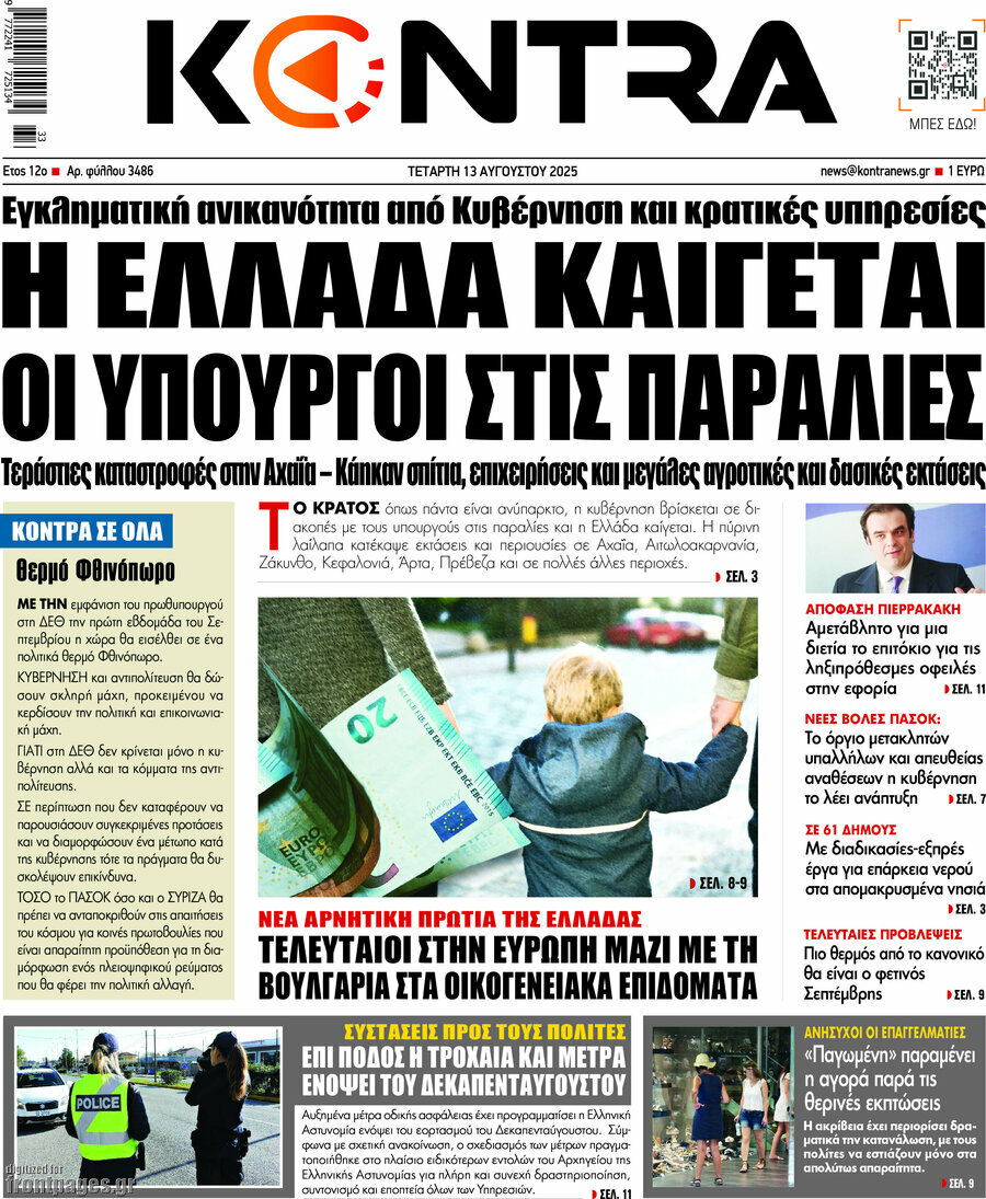 Kontra News