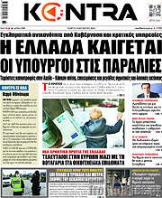 /Kontra News