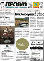 /Πρωινή