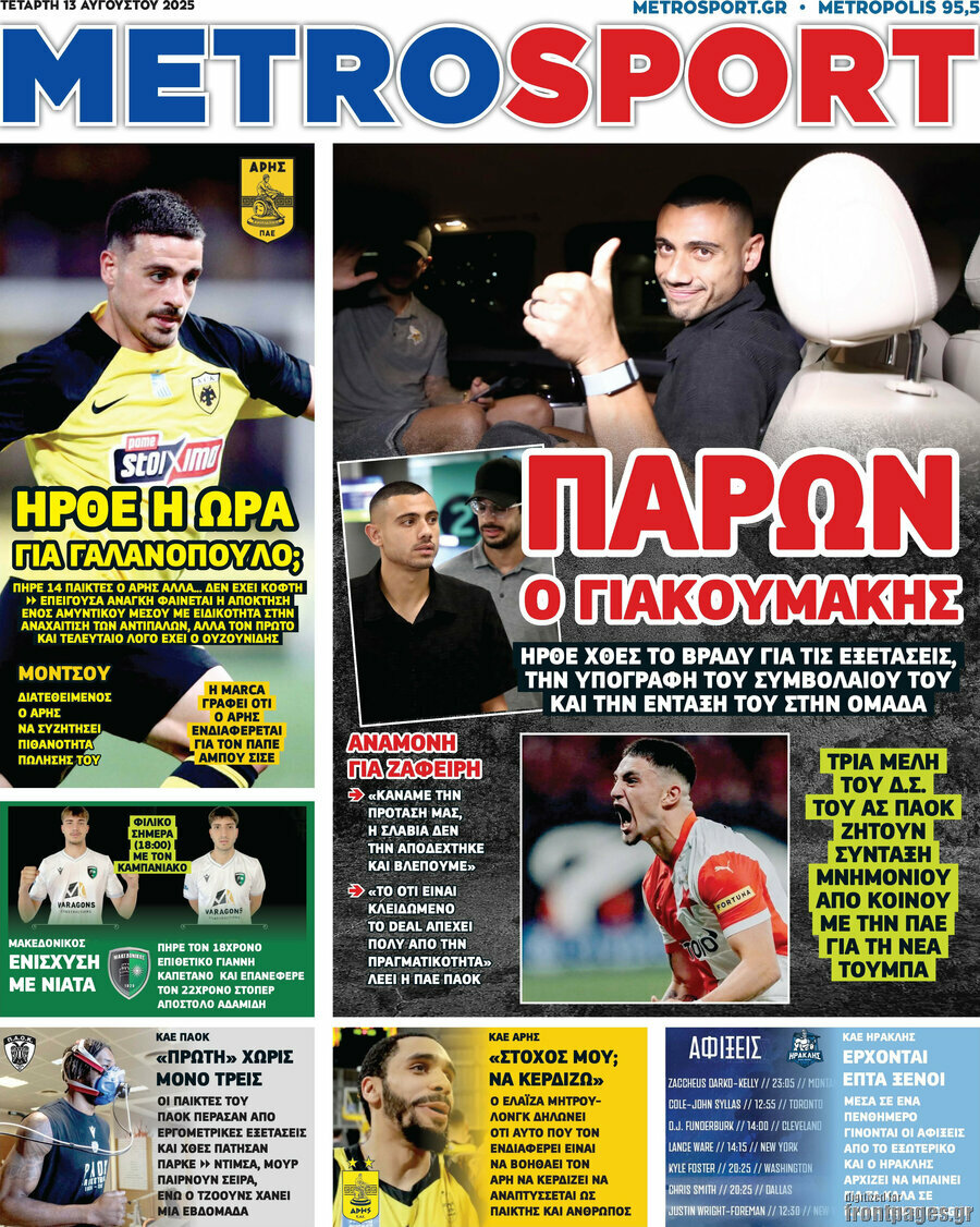 MetroSport