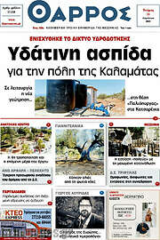 /Θάρρος