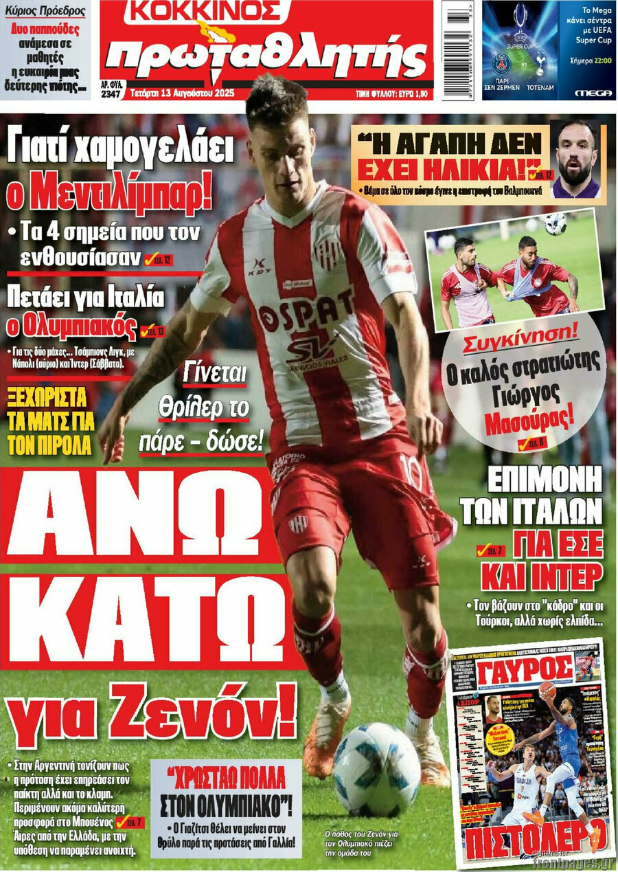 Πρωταθλητής