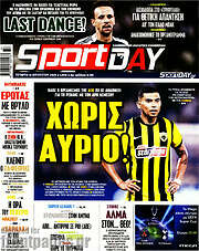 /Sport Day