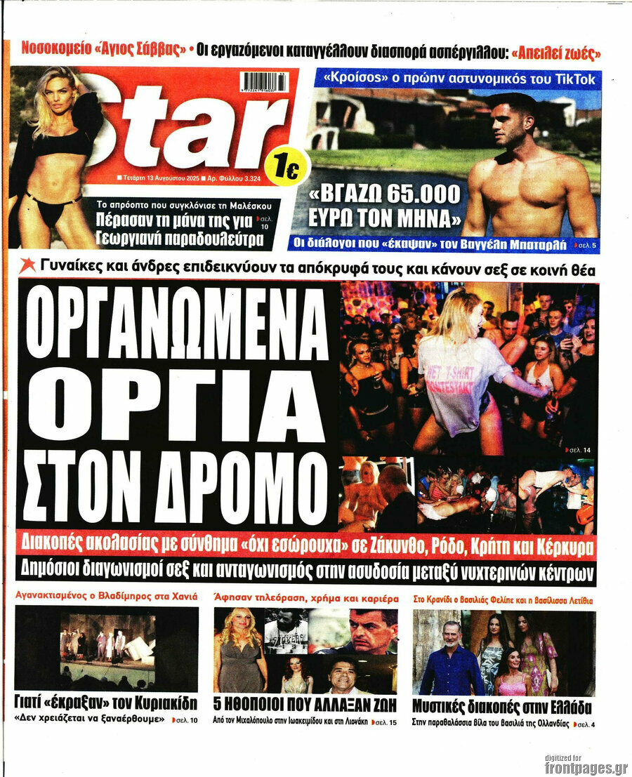 Star press