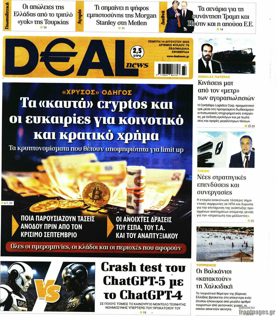 Deal News