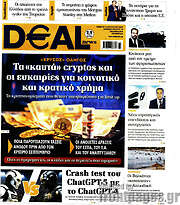 /Deal News