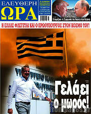 /Ελεύθερη ώρα