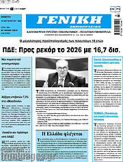 /Γενική Δημοπρασιών