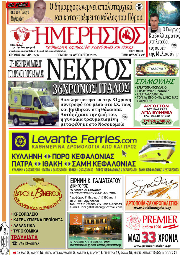 Ημερήσιος
