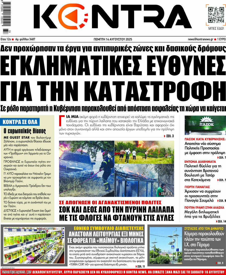 Kontra News
