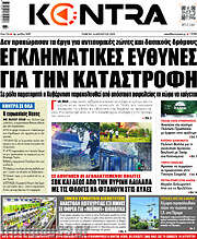 /Kontra News