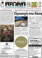 /Πρωινή