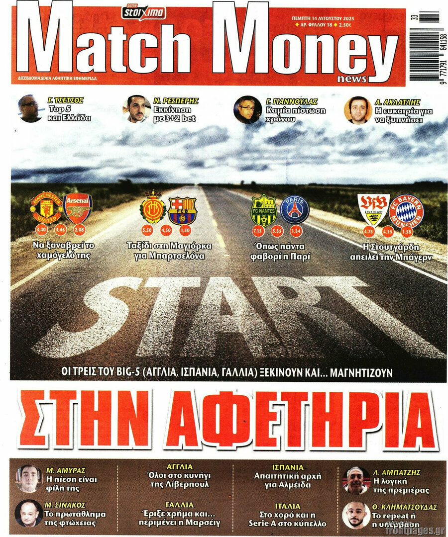 Match Money