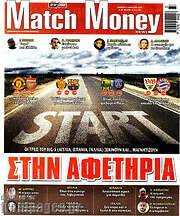 /Match Money